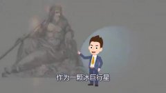 海王星太阳系最远的冰巨行星,蓝色面纱下狂暴的风,吹拂着钻石海