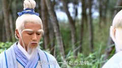 姜子牙拜别元始天尊,元始天尊让他小心申公豹,施法让他容貌大变