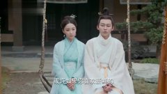三千鸦杀:左紫辰陪玄珠一起荡秋千,想和她去没人的地方一起生活