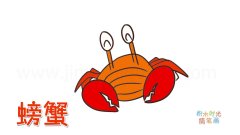 动物简笔画大全,画一只表情尴尬的螃蟹简笔画