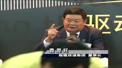 曹德旺谈福耀gdp_曹德旺 追求慈善最严谨