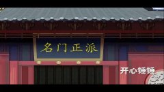 开心锤锤:小伙竟然得到绝世秘籍,翻到最后一页,人设都