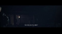 Story movie - 《局外人》预告片