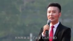 刘和刚跪地演唱《儿行千里》,开口瞬间感动全场,听完直接泪目!