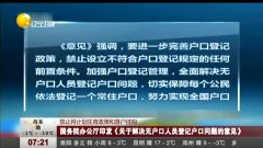 人口问题的建议_省委省政府解决人口问题 实施意见