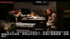 Story movie - 《人山人海》剧透截图