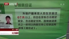 如何办理居住证线上办理 3.jpg