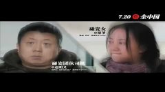 神探亨特张(人物宣传片)