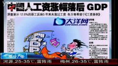 日本gdp永远落后中国_中国gdp超过日本