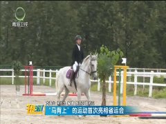 在马背上奔跑的视频 1536644424365.jpg