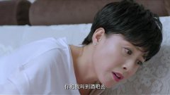 真心想让你幸福:薛娜误会大年,以为他自卑,所以要自己