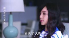 婆婆媳妇小姑电视剧第二部 1538918883280.jpg