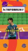 为了掩护张继科 穿裤子,队友拿下一分,店卡得真准,这事儿没少干吧!