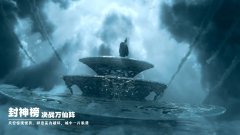 封神榜决战万仙阵:天空惊现怪兽,肆意妄为破坏,城中一