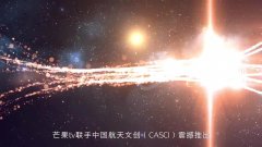 航天知识科普课程《我们的星辰大海》宣传片