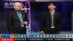 非诚勿扰20130630 1.jpg