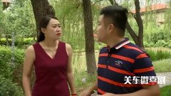 关东微喜剧:彪子相亲遇美女,没想到只是一场空欢喜,太