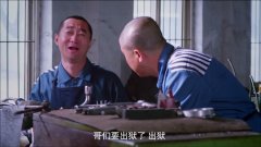 无贼:疤瘌眼告诉段虎,他要出狱了,这得意的样子真欠揍