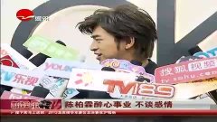 综艺明星谈感情观 3.jpg