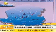 沈阳天气最新一天 3.jpg