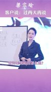 面对客户的迟疑,你怎么说?销售 梁宸瑜 口才 云上大课堂