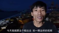 渔村兄弟这次不钓金枪鱼,跟着专业的钓鱼师傅出南油,钓大鱼