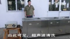 超声波清洗机使用方法说明 3.jpg