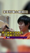 宋亚轩 时代少年团宋亚轩 宋亚轩做梦素材 弟弟真的很