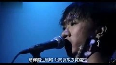 谁伴我闯荡演唱会版视频