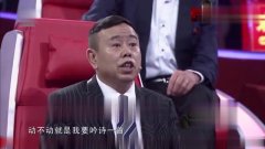 宋晓峰一言不合就吟诗,潘长江:我觉得特别好玩,拿手锏