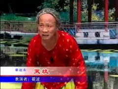 经典二人转正戏《老太太哭坟》,林国香,翟波唱出真情实感