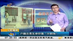 每日新闻热点播报 3.jpg