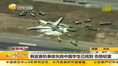 飞机事故调查最长时间 3.jpg