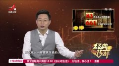 经典传奇2020看点