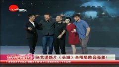 张艺谋新片阵容首次曝光 3.jpg