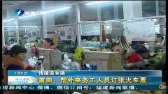 莆田的外来人口_莆田鞋图片(2)