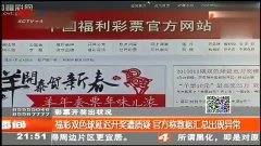 中国福利彩票双色球官方正版下载 3.jpg