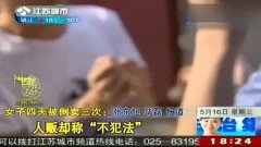 倒卖人口违法吗_合肥侦破特大盗取倒卖公民个人信息案 百万条信息被卖