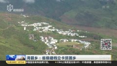 湾碧乡人口_人口普查