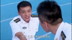 天生要完美:蔡米带大家合伙,准备反抗部队训练,不料被