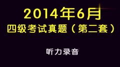 星火英语4级真题上的听力二维码怎么扫才有用