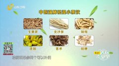 增强免疫力抵抗力的中药代茶饮,可以强肺祛湿