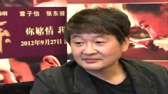 电影《危险关系》上海首映-导演许秦豪专访