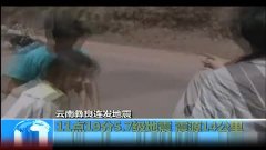 地震视频真实画面 3.jpg
