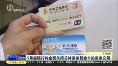 银行芯片卡有效期 1490075061938.jpg