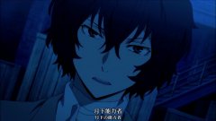 "异能力 人间失格"动漫 二次元 文豪野犬
