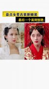 今日份做梦素材,拿走不谢 明星 演员 杨紫 赵丽颖 陈妍希 鞠婧祎 古装