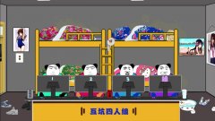 【沙雕动画】寝室关灯记