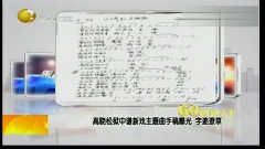 潦草简谱_潦草字(2)