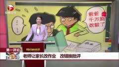 挨批评 3.jpg